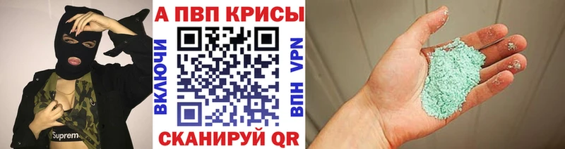 A PVP кристаллы  закладки  маркетплейс формула  Лихославль 