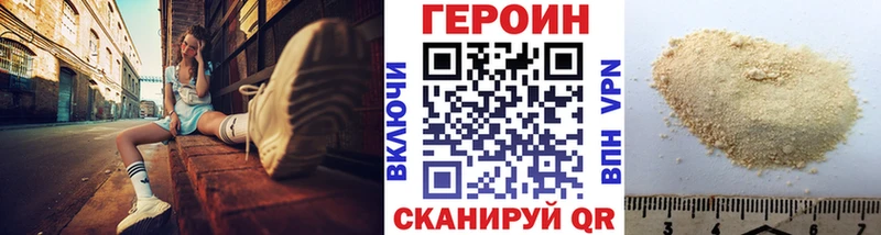 ГЕРОИН Heroin  Лихославль 