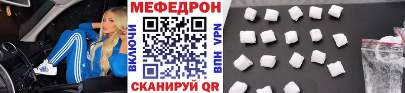 где найти Лихославль МЕФ мяу мяу