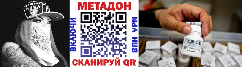 МЕТАДОН кристалл Лихославль
